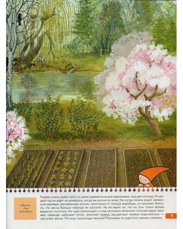 Тайны природы