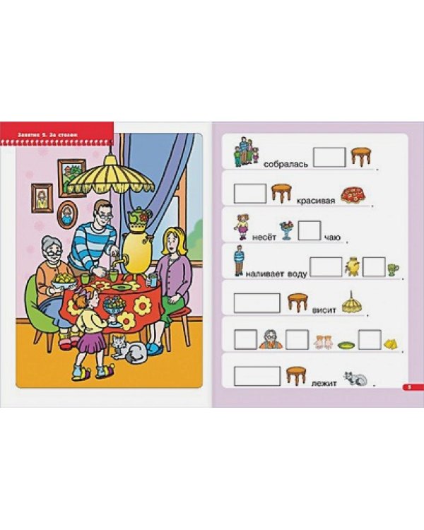 Где живут предлоги