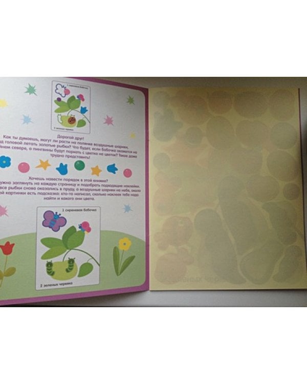 Разноцветный счет