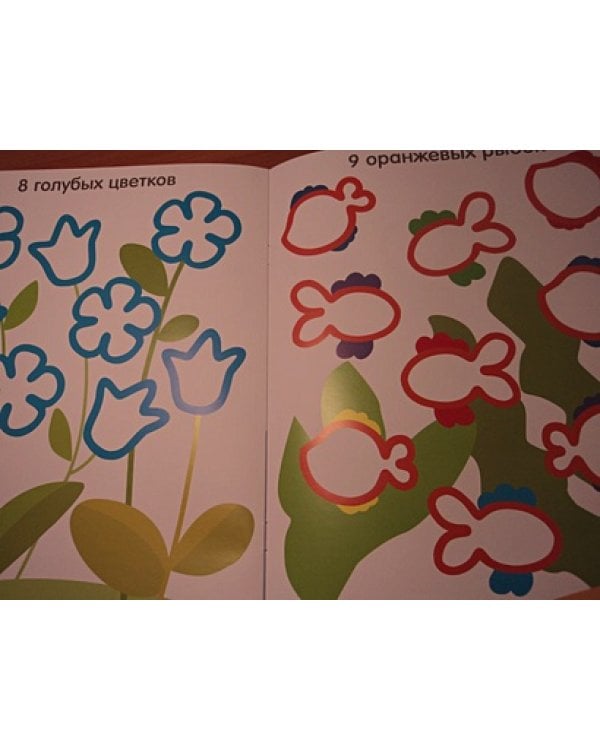 Разноцветный счет