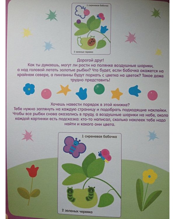 Разноцветный счет