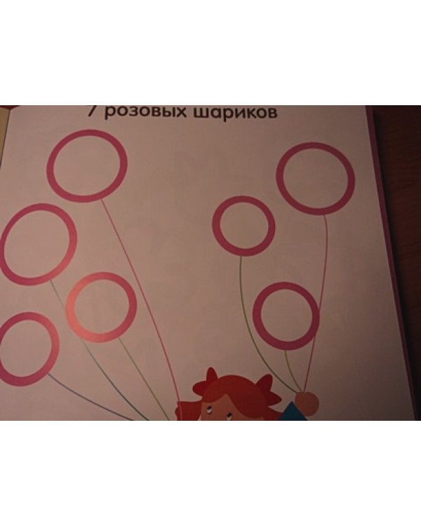 Разноцветный счет