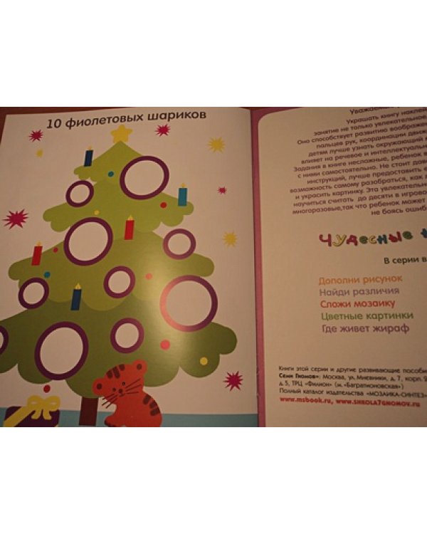 Разноцветный счет