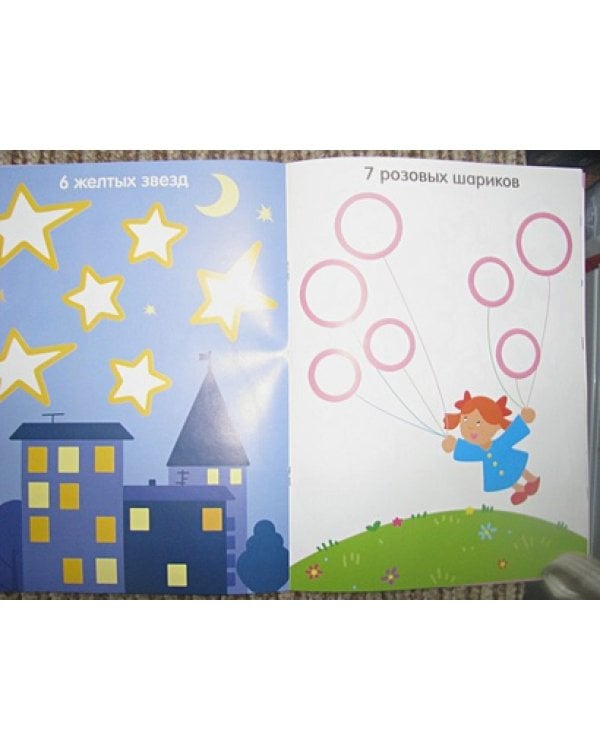 Разноцветный счет