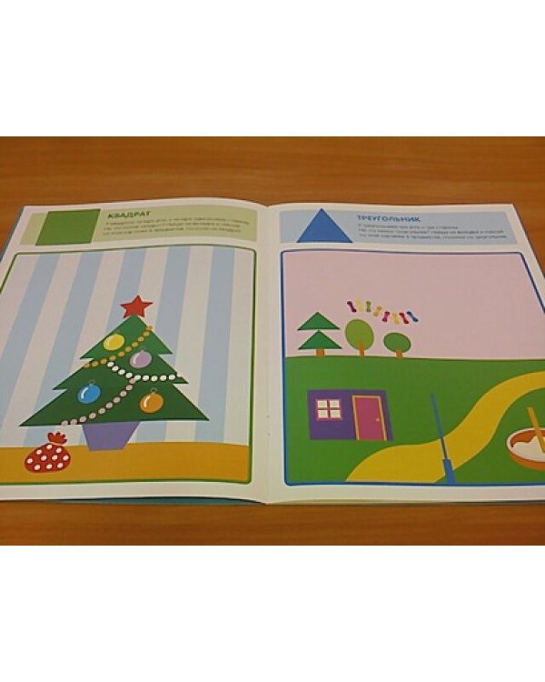 Веселая геометрия