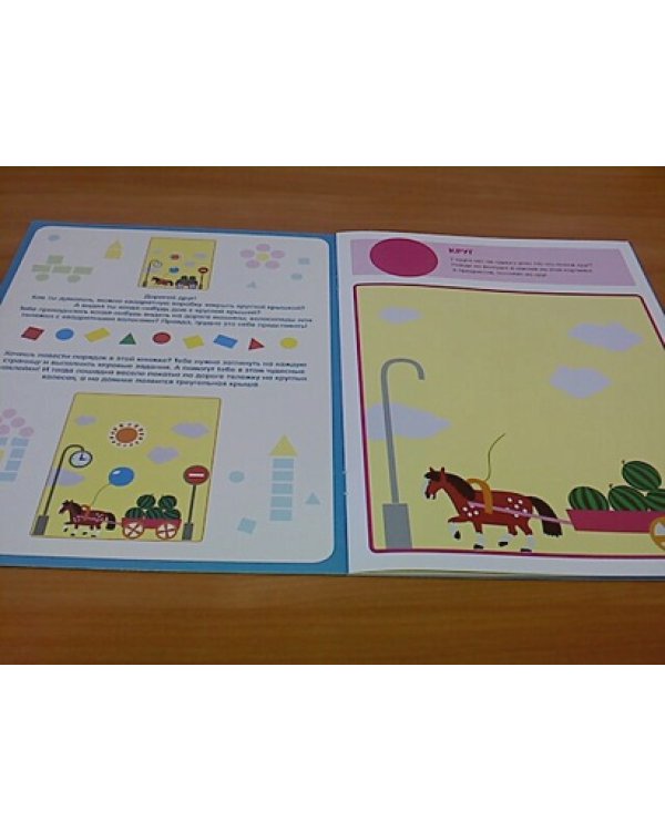 Веселая геометрия