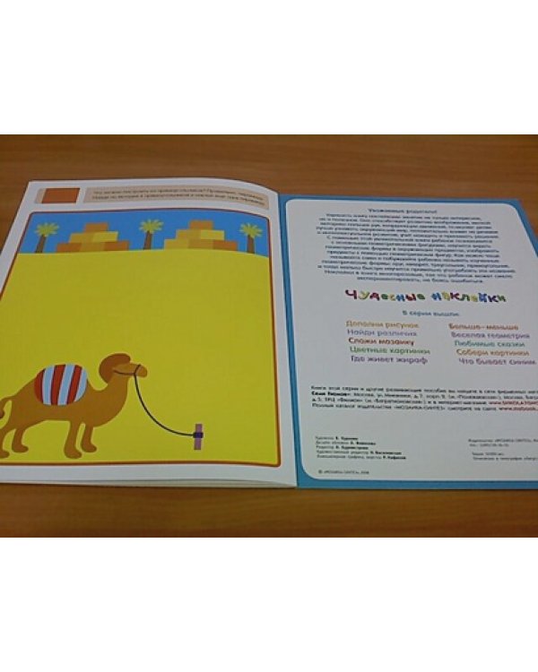 Веселая геометрия