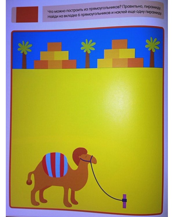 Веселая геометрия