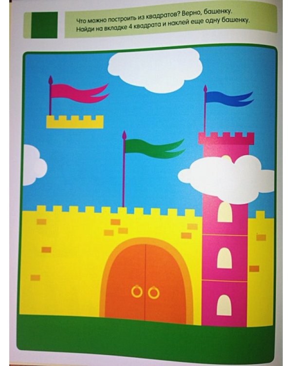 Веселая геометрия