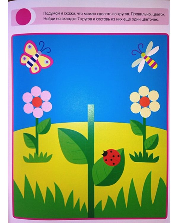 Веселая геометрия