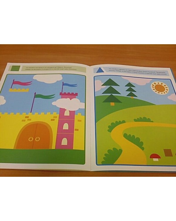 Веселая геометрия