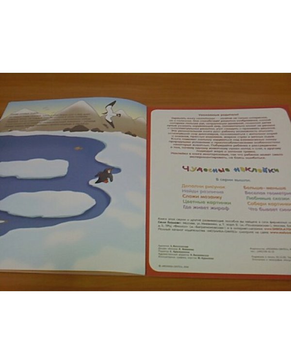 Где живет жираф