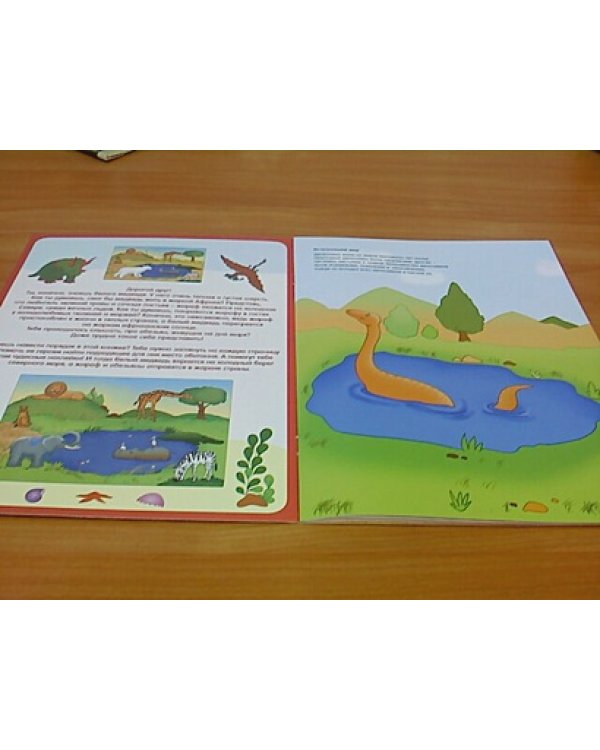 Где живет жираф