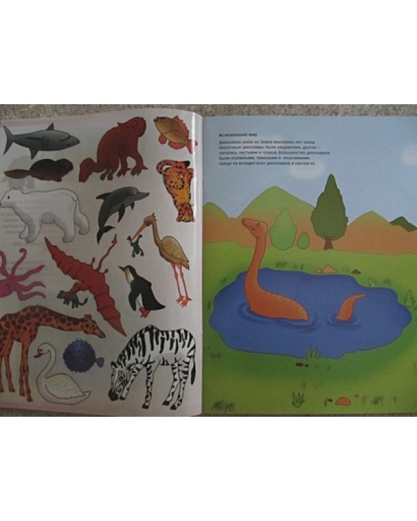 Где живет жираф