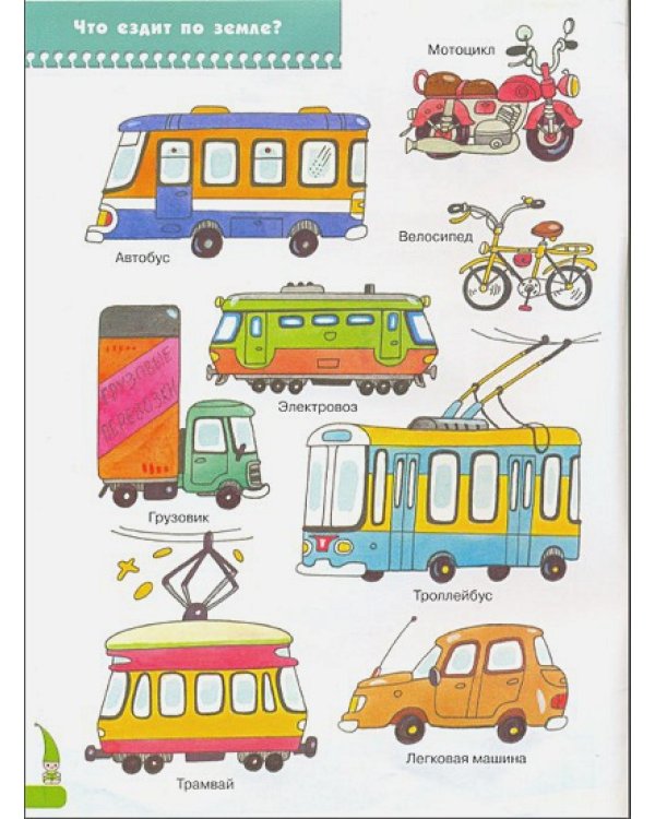 Какие бывают машины?