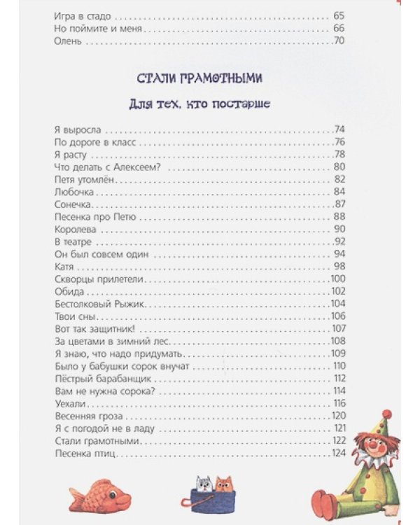 Мои любимые стихи