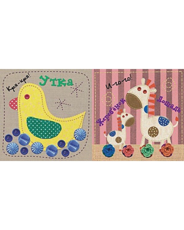 Веселый жеребенок.Звуки