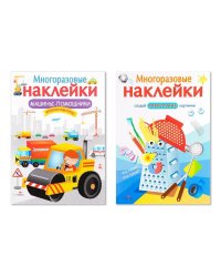 Машины-помощники + Что такое?Кто такой?Создай прикольные к