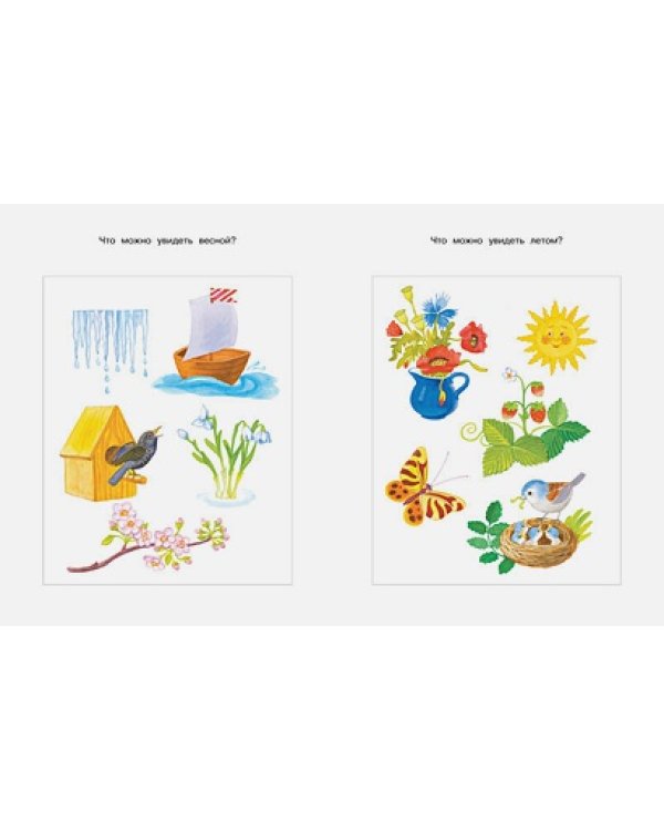 Веселые часы.3-4 г.Знакомимся с временами года