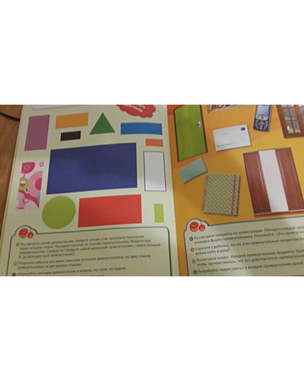 Пальчиковые занятия.Изучаем фигуры.