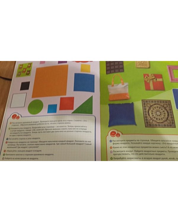 Пальчиковые занятия.Изучаем фигуры.