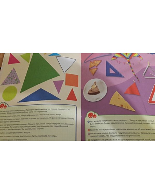 Пальчиковые занятия.Изучаем фигуры.