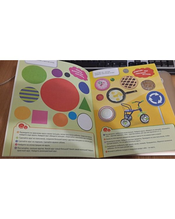 Пальчиковые занятия.Изучаем фигуры.