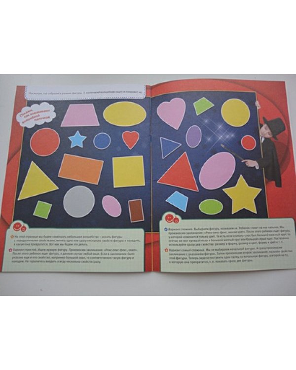 Цвета и формы