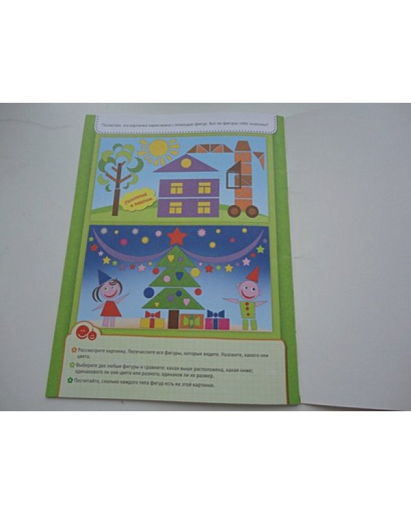 Цвета и формы