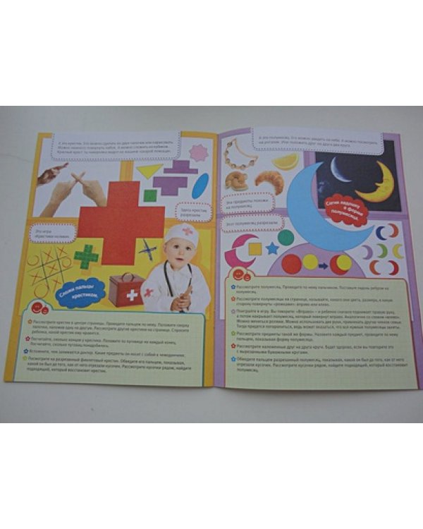 Цвета и формы