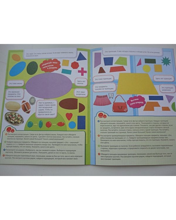 Цвета и формы