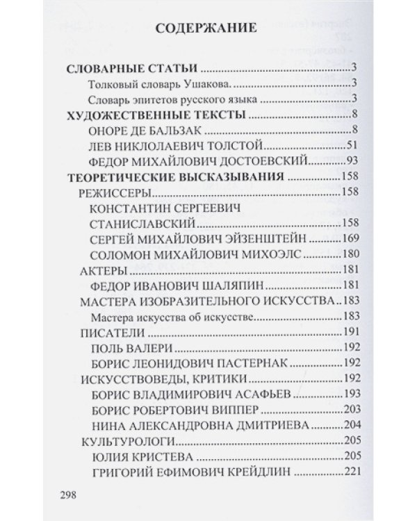 Искусство и взгляд (глаза)