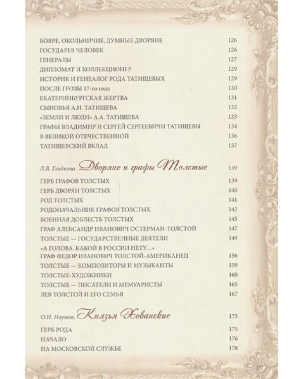 Достойные титулов