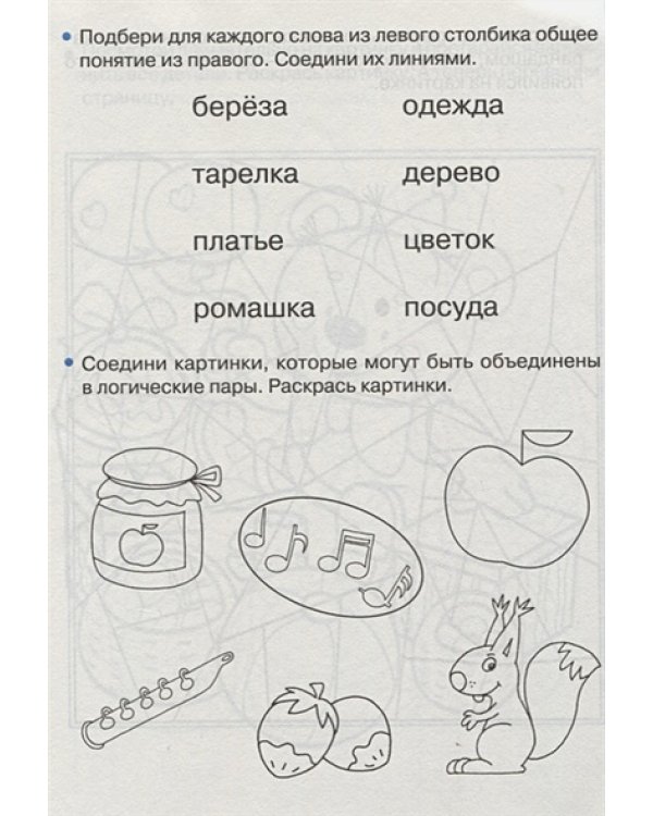 Память,логика,внимание