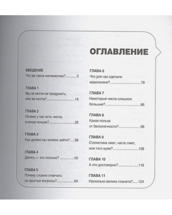 Математика за 15 минут