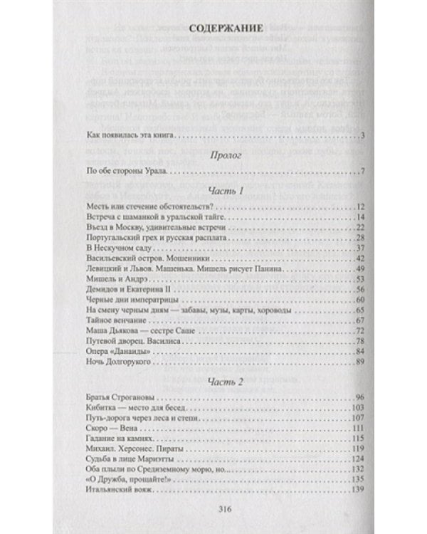 Золотой скарабей,или Крестовые братья