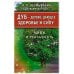 Дуб-дерево,дающее здоровье и силу.Мифы и реальность