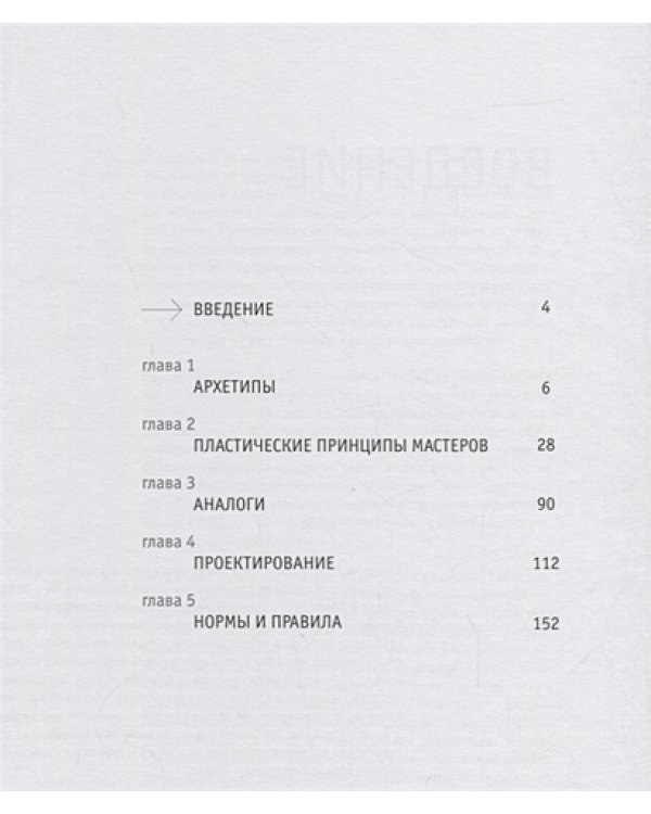 Элементы благоустройства и навигация в городской среде.Уч.пос.