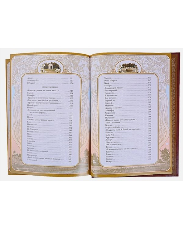 Окаянные дни