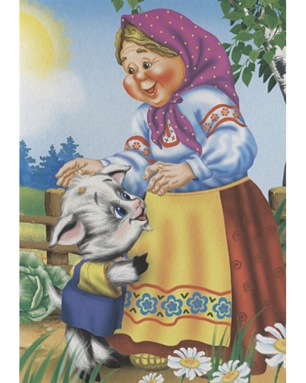 Серенький козлик