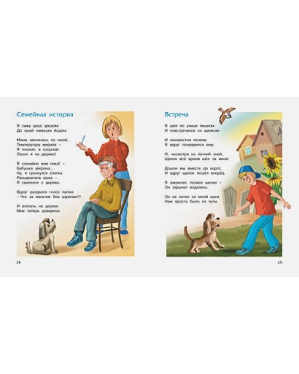 Стихи детям.Барто