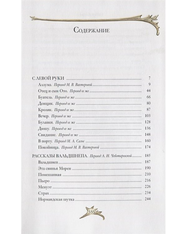 Под солнцем