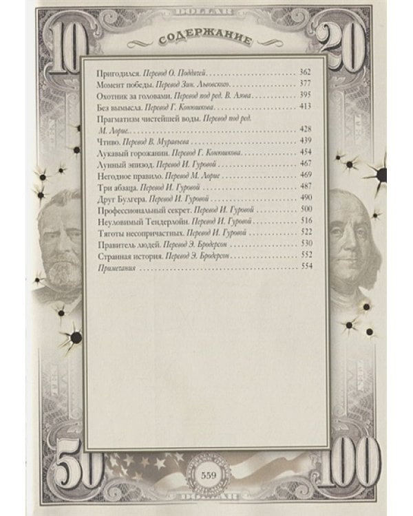 Сердце Запада