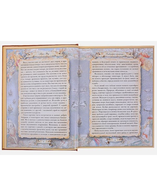 Отважная охотница