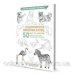 Создаем наброски животных и птиц шаг за шагом:50 проектов с подроб.объяснениями
