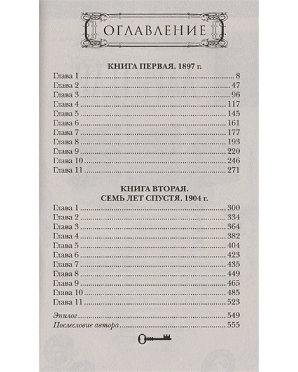 Алхимики-1.Погребенные