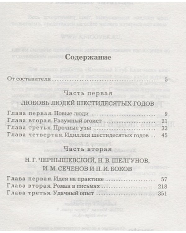 Любовь людей шестидесятых годов