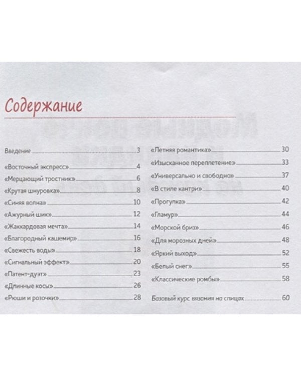 Модные пончо и накидки на каждый день.Вяжем спицами