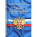 Правила безопасности опасных производствен.объектов,на котор.исполь.подъемные сооружения