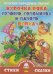 Курочка Ряба.Пузырь,соломинка и лапоть.Репка